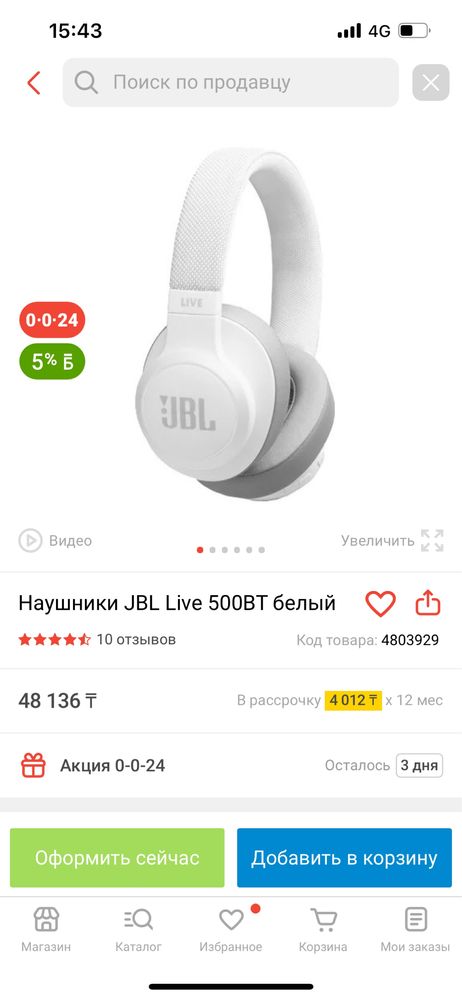 Наушник JBL Live 500bt сатылымда.