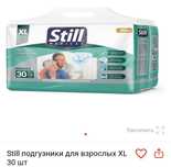 Продажа, Памперсы взрослые , размер 4 , 25 штук ,цена 1шт -500тг