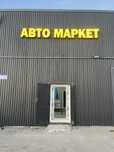 Реклама, Вывеска, Буквы, Баннер, Лайтбоксы