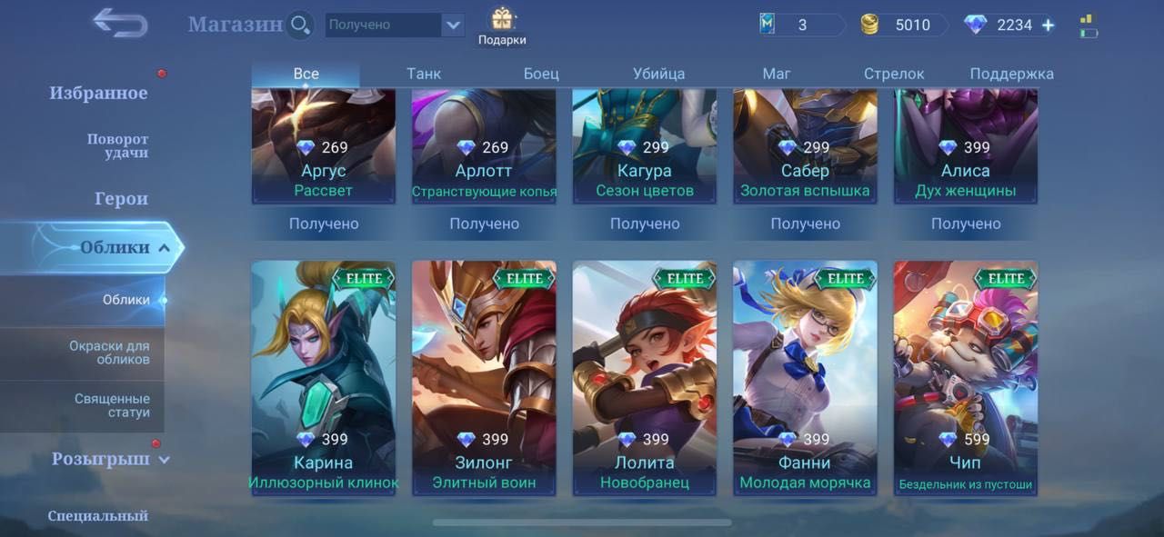 Аккаунт Mobile legends