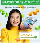 Кредит без залога микрокредит