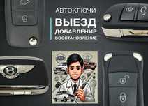 Вскрытие автомобилей