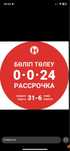 Каспи ред рассрочка оо.24 оо12