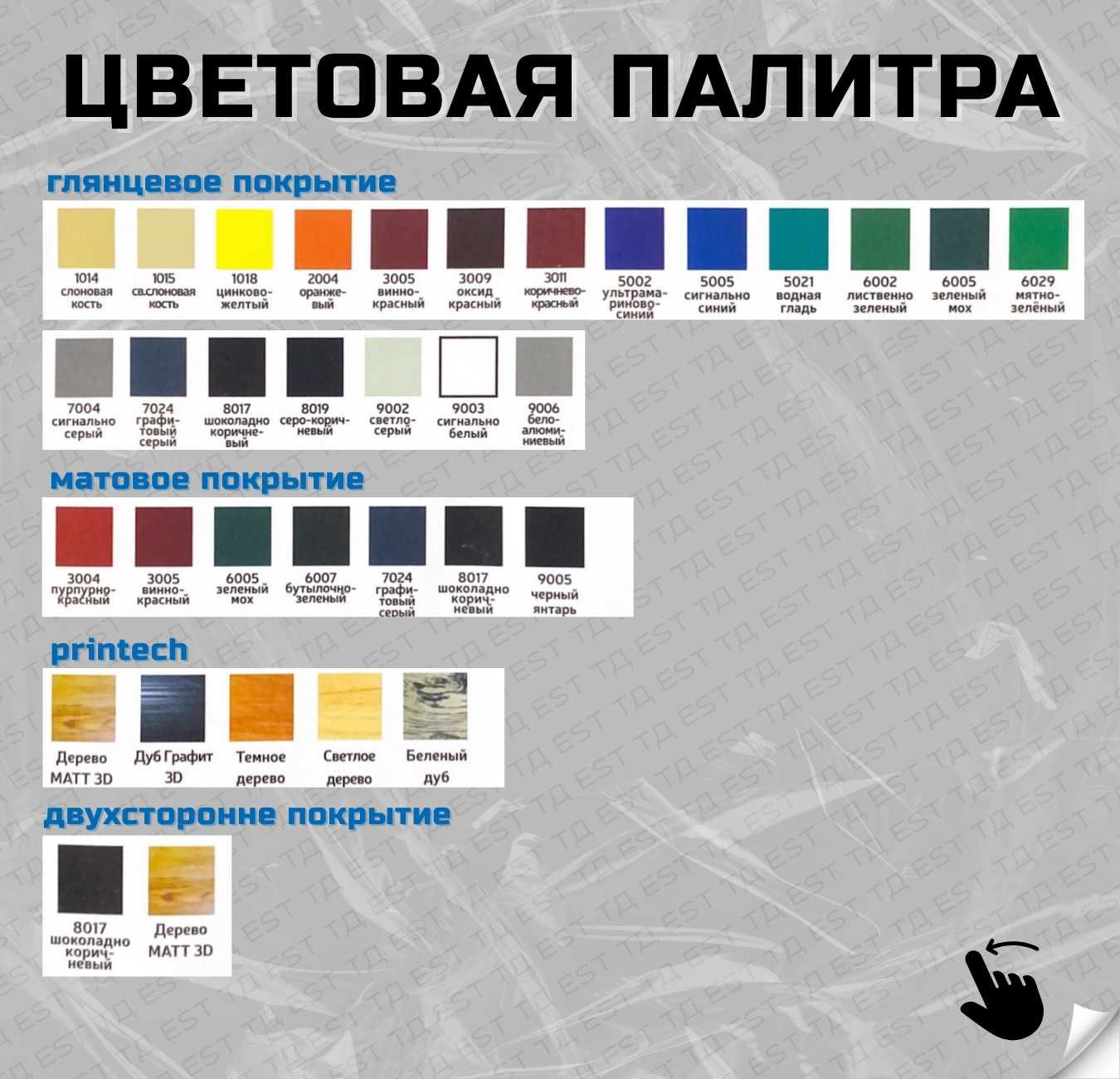 Стеновой профлист, матовый, Кровля и фасад;Профлист оптом Алматы