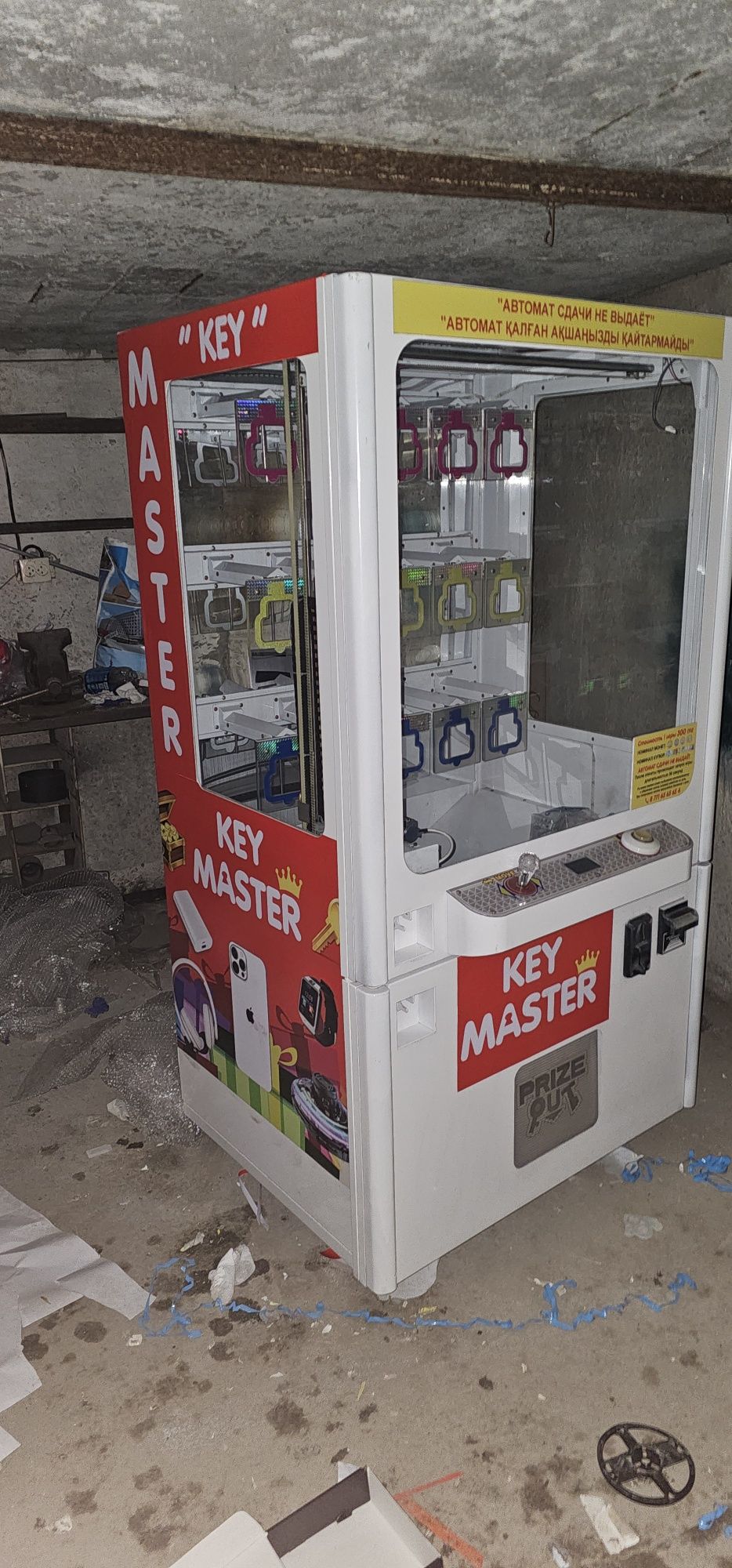 Призовой автомат key master пассивный доход