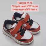 Продам детские кроссовки со скидкой