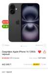 Новый iphone 16/айфон 16 новый