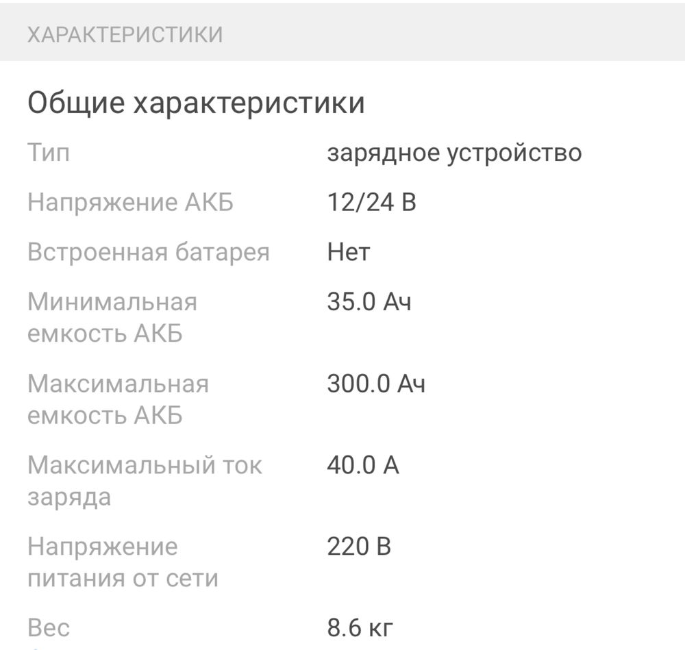 Продам Total Tools зарядное устройство TBC-40