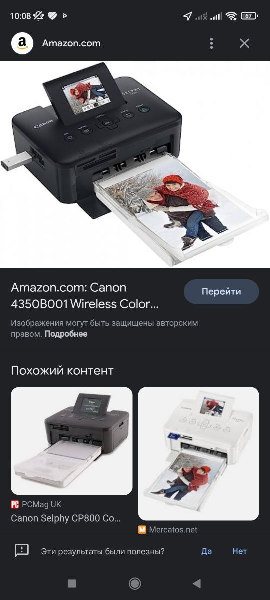 Цветной принтер для распечатки фотографий!