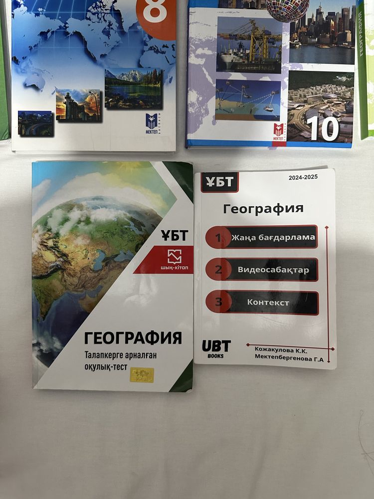 география кітап , ұбт кітап