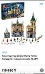 Срочно продам большой оригинал лего