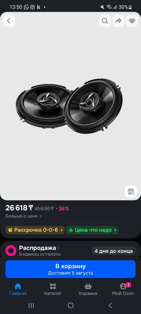 Ts6520f pioneer НЧ и вч