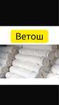 Ветошь ткань (140/70)
