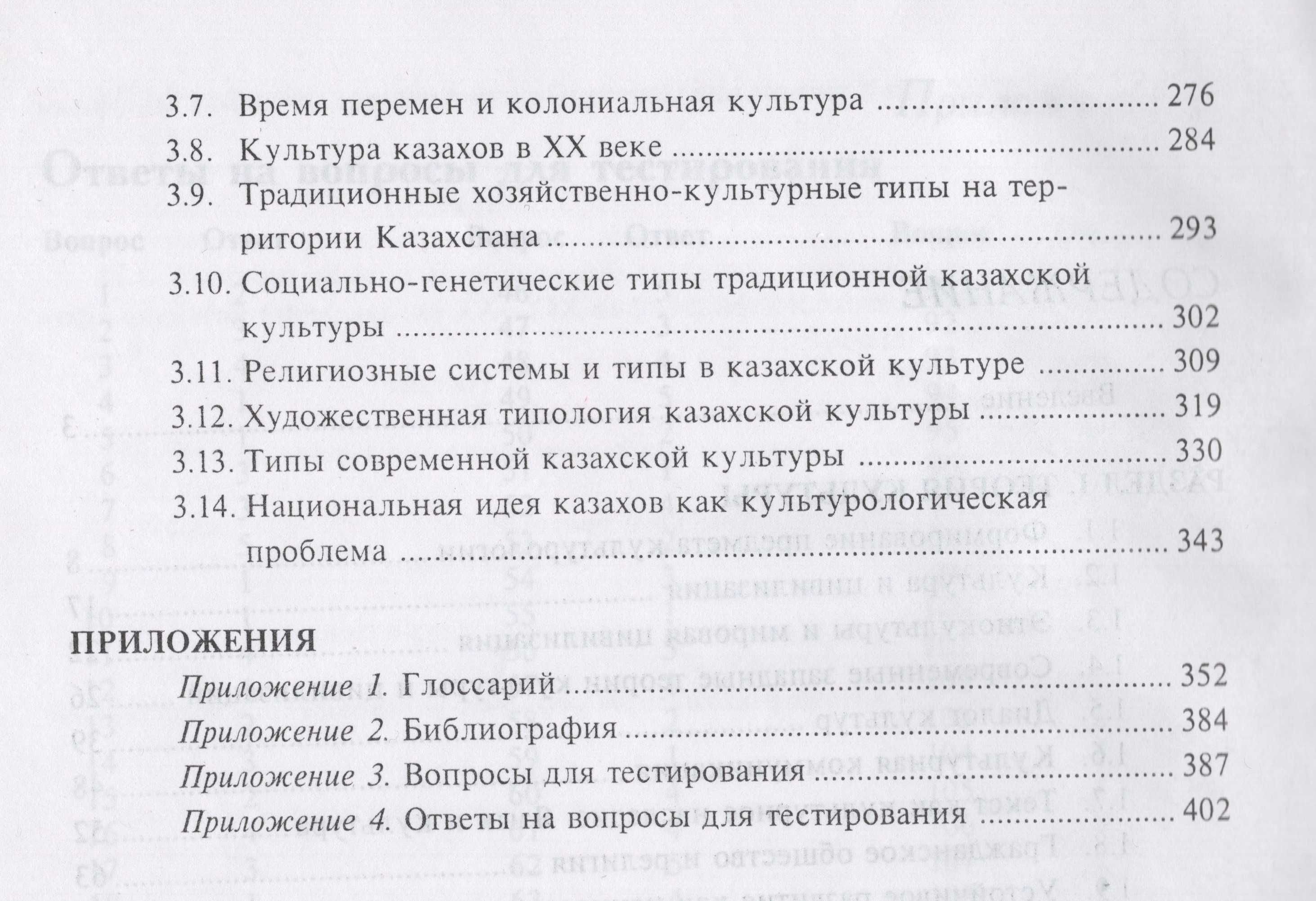 Учебное пособие. Культурология,  2003 г.