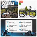 Электро велосипед
