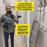ЛИДЕР УСЛУГ. Ремонт мебели. Мебельщик.