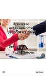 Услуги риэлтора,помощь в продаже
