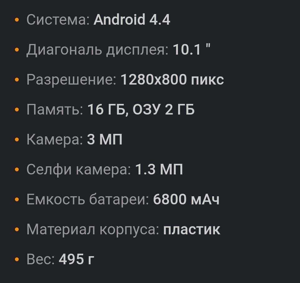 Планшет Samsung Galaxy Tab4 ноутбук лаптоп смартфон телефон мобильный