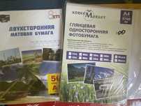 Бумага для бонбоньерок