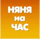 Детский центр,няня на час,присмотр за детьми