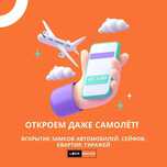 Вскрытие, ремонт и замена замков. Вскрытие авто, сейфов и гаражей 24/7