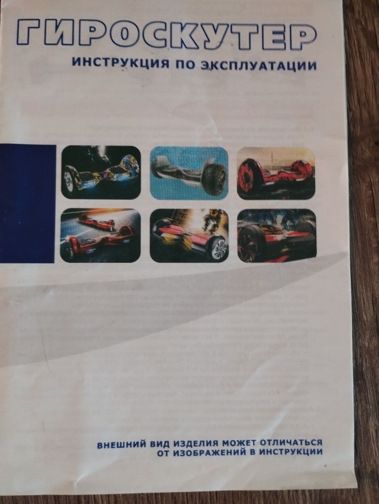 Продается Гироскутер б/у