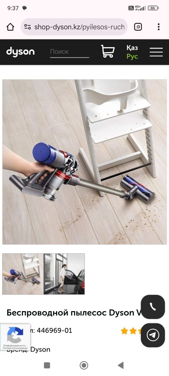Пылесос Dyson V8 absolute gray