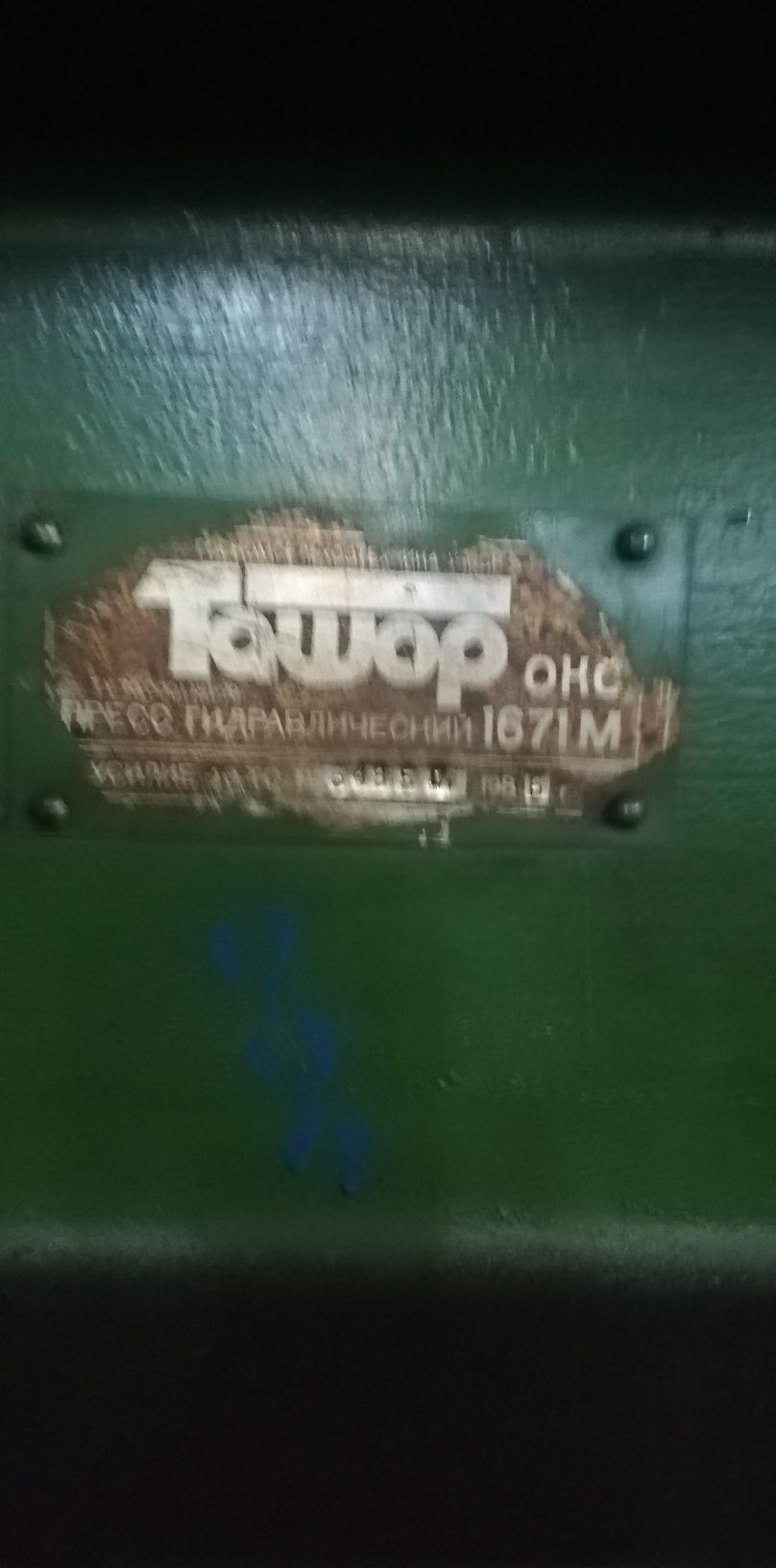 Продам токарные станки