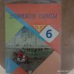 Книга по дуниежузи тарих