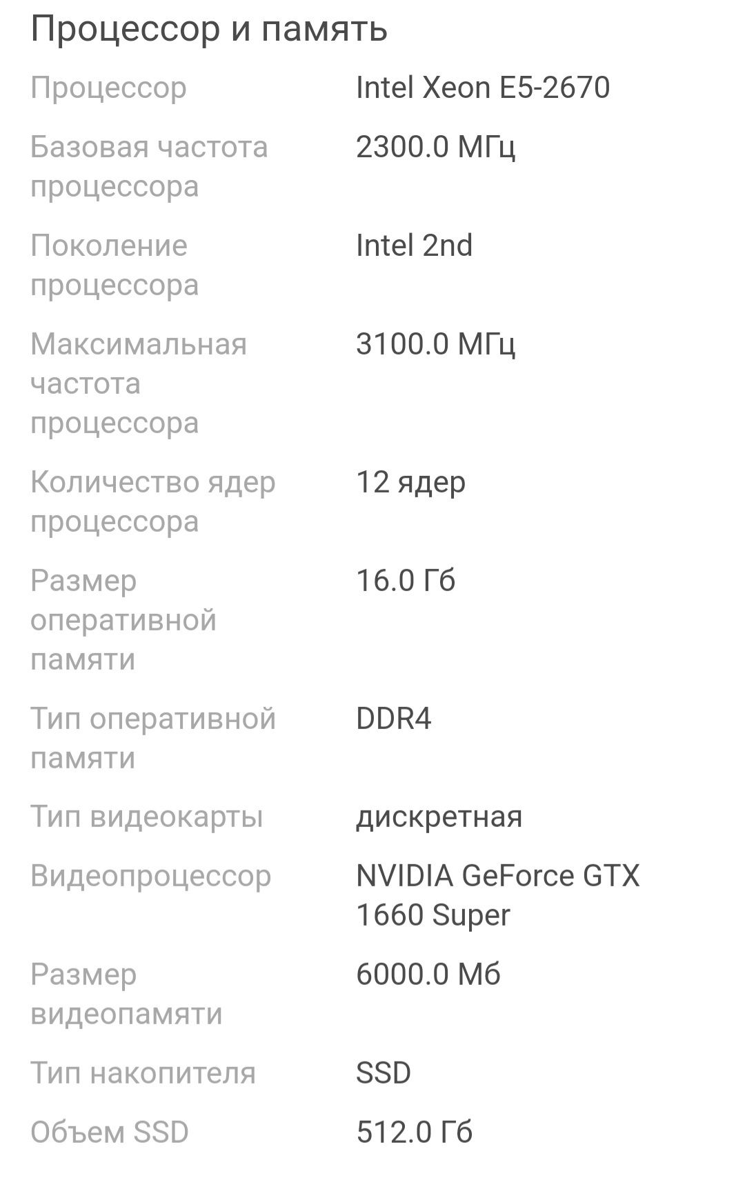 Игровой процессор