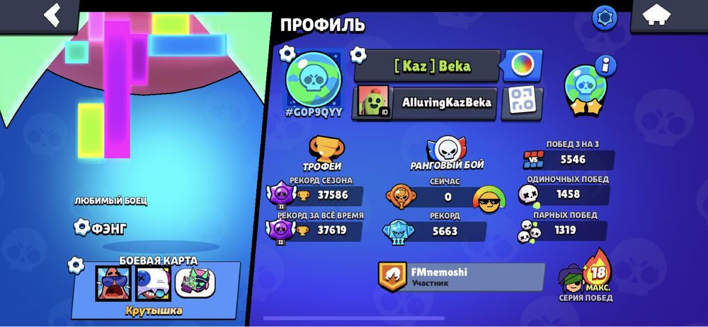 Бравл старс акк