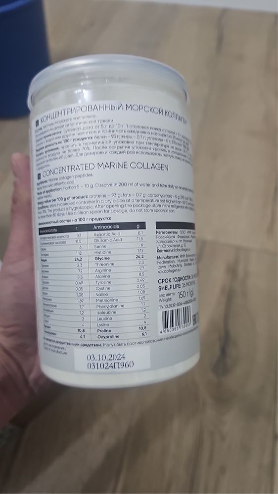 Коллаген kola collagen