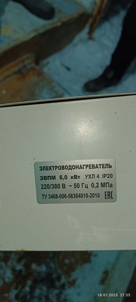 Продам электрические котлы. 2 шт.
Мощ