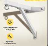 Новый кронштейн (держатель) для груши