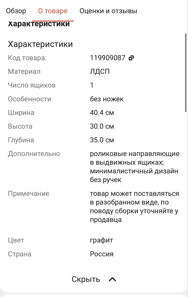 Тумба прикроватная