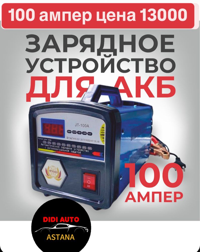 Зарядные устройства для аккумуляторов, зарядка аккумулятора от 6500