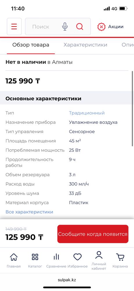 Увлажнитель воздуха Philips