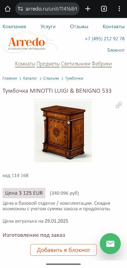 Продам эксклюзивные прикроватные тумбы. Редкие заказные экземпляры