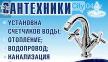 Сантехник на выезд