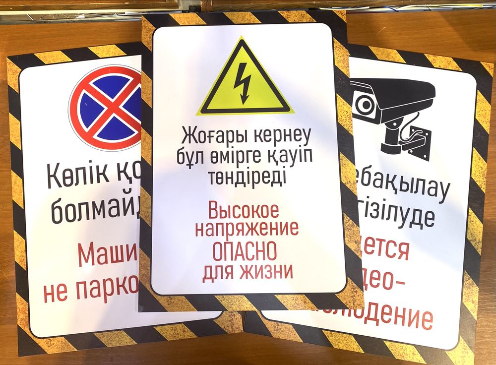 Изготовление табличек и наклеек