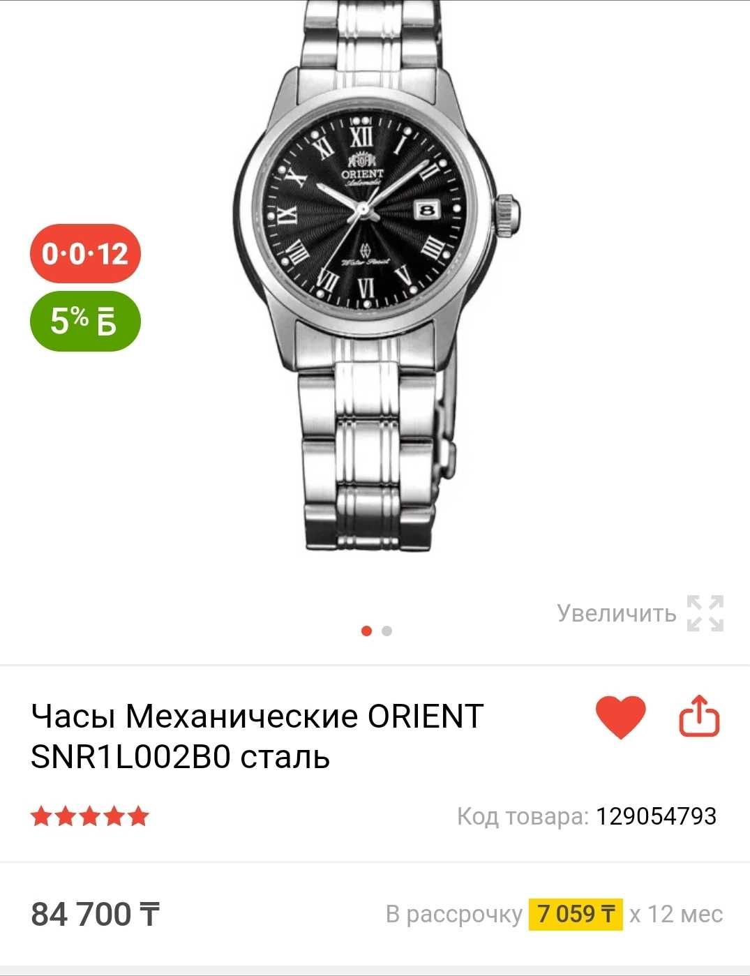 Часы Orient оригинал в отличном состоянии. Женские