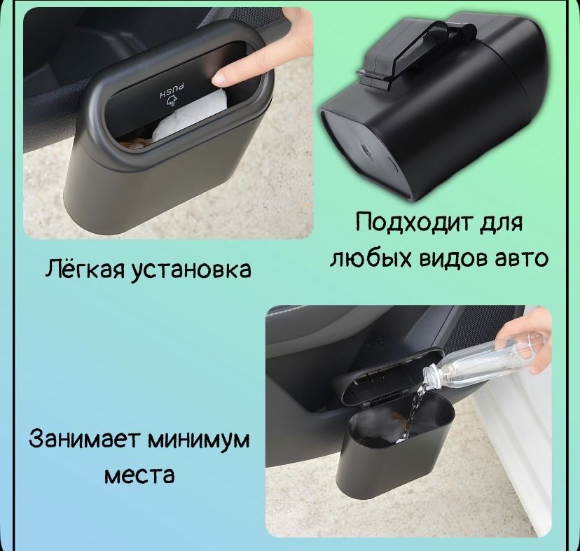 Мусорный контейнер пластиковый на дверь