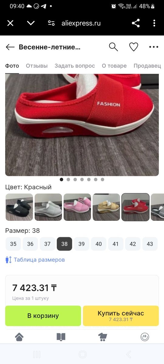 Женские кроссовки без пятек