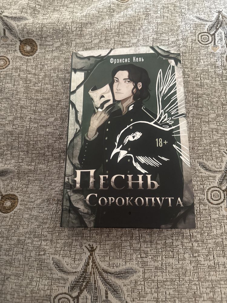 Продаю книгу , новую