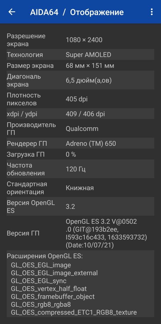 Samsung s20 fe 120