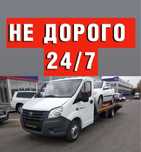 Эвакуатор 24/7 Астана