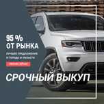 СРОЧНЫЙ ВЫКУП Авто/ машины