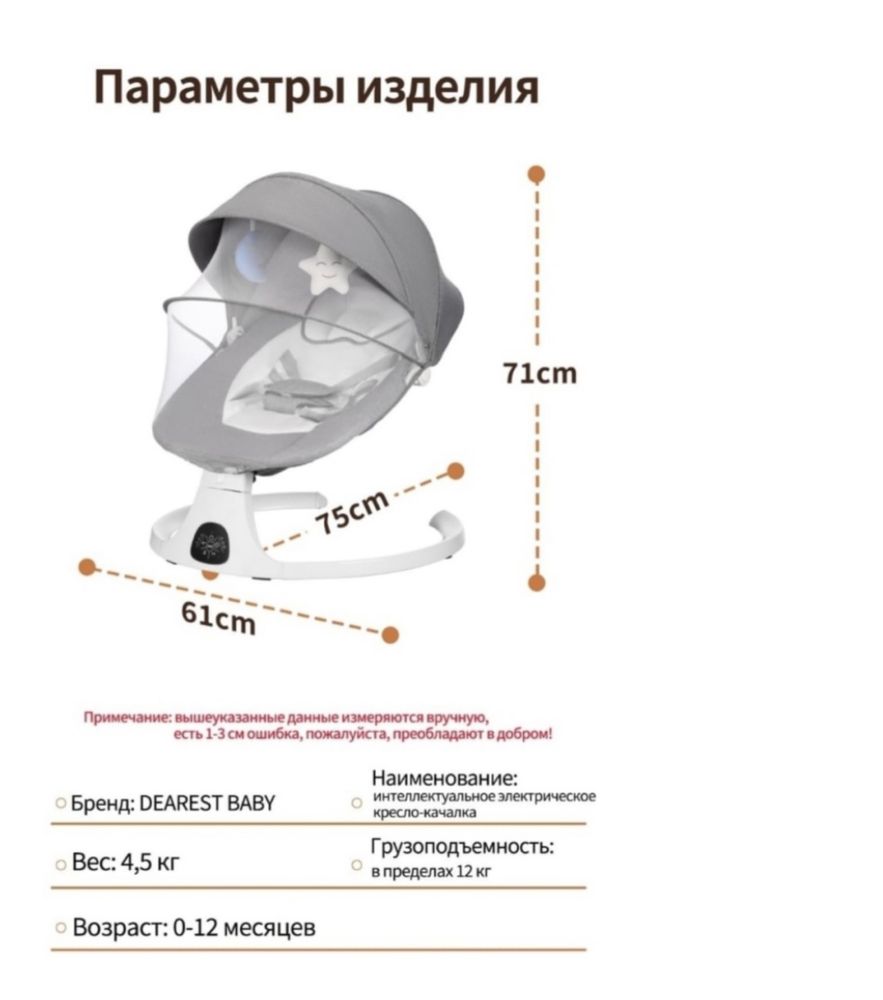 Детский шезлонг