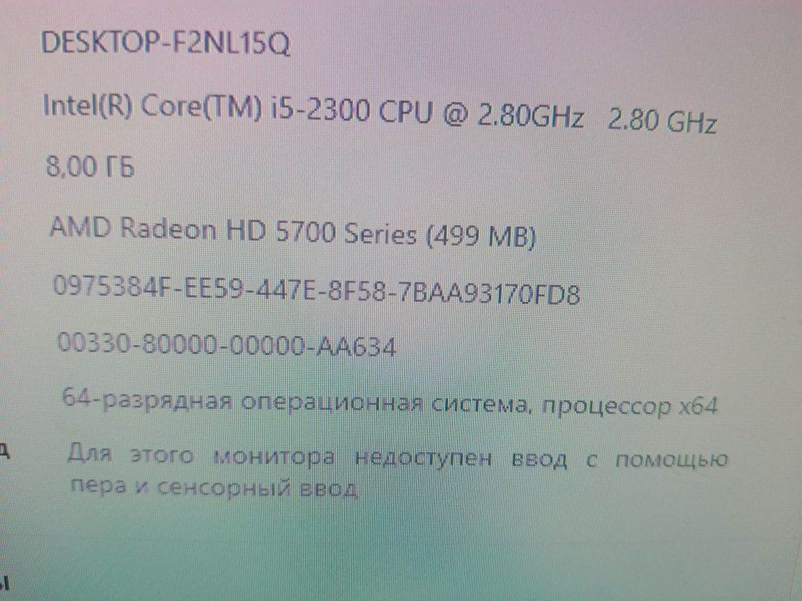 Системный блок i5
