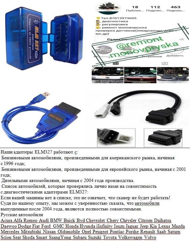 Профессиональная Регулировка Моновпрыска, ремонт моновпрыска , диагнос